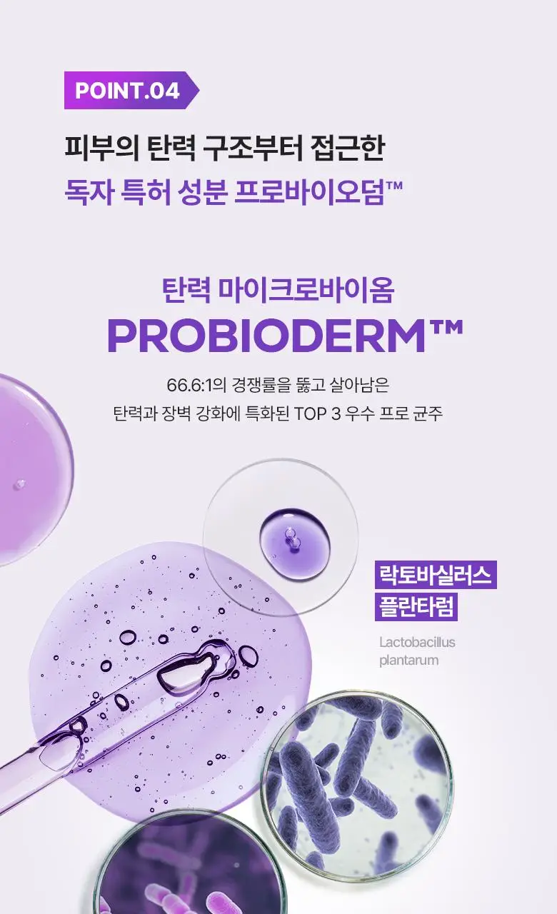 [눈가&목주름케어] 바이오힐보 3D 리프팅 아이&링클 크림 25ml (더블/트리플) 상세페이지 22